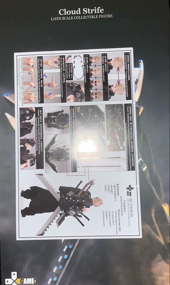 し*る様 gametoys GT-006 クラウドAC版 ※欠品有り