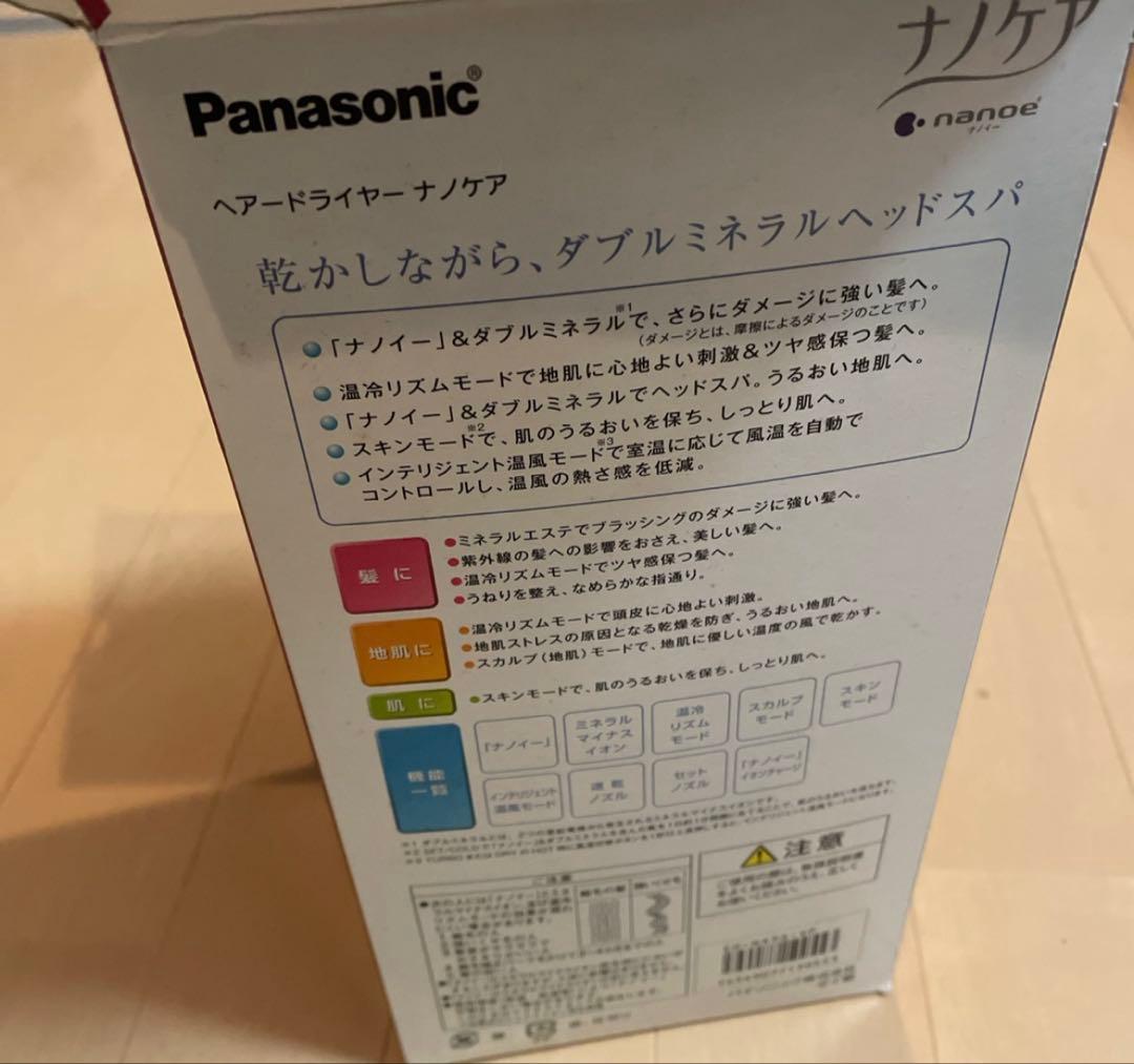 パナソニック ヘアードライヤー ナノケア ビビットピンク 未使用品