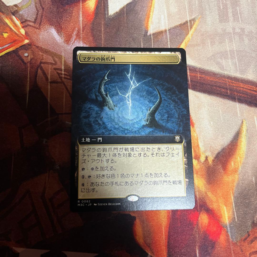 MTG マダラの鉤爪門 日本語拡張 - メルカリ