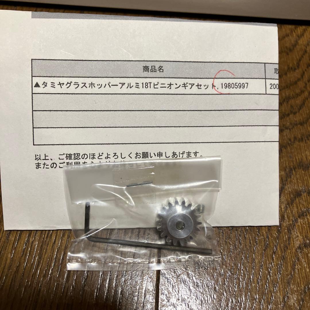 新品未組立品 1/10RC グラスホッパー タミヤ ラジコン　色々セット