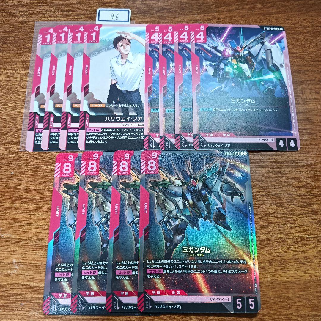 No.96 Ξガンダム ハサウェイ・ノア - メルカリ