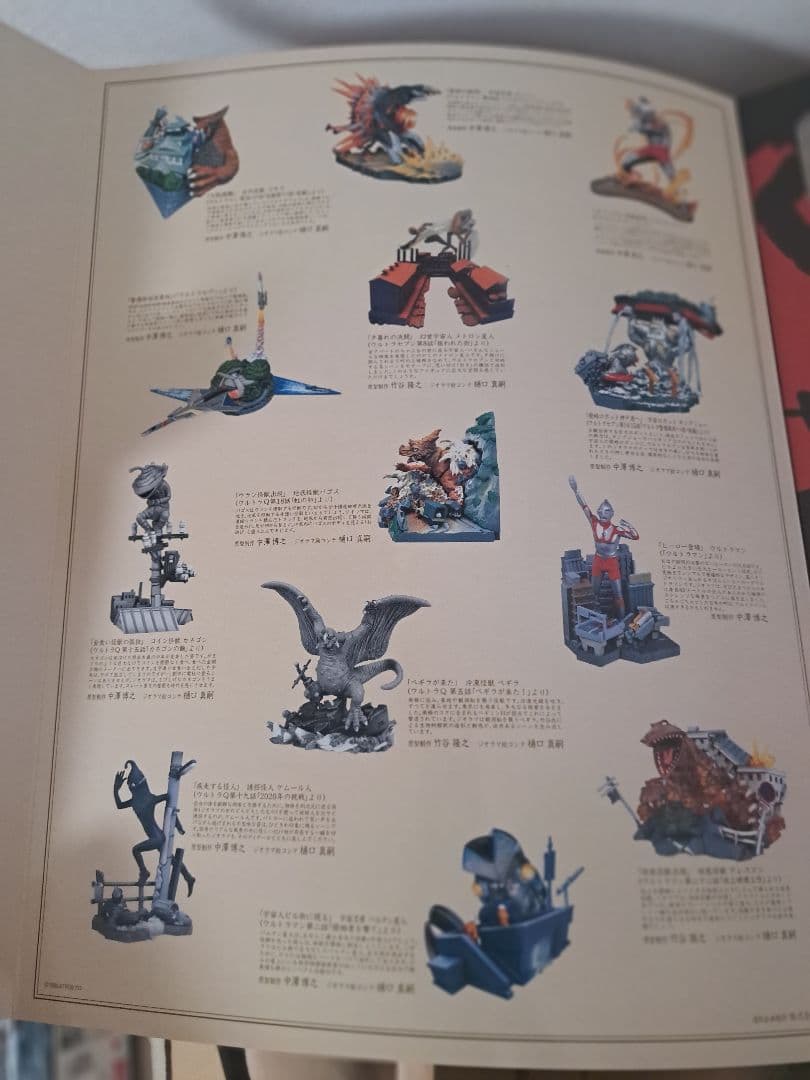 新タイムスリップグリコ ウルトラマン スペシャルディスプレイケース