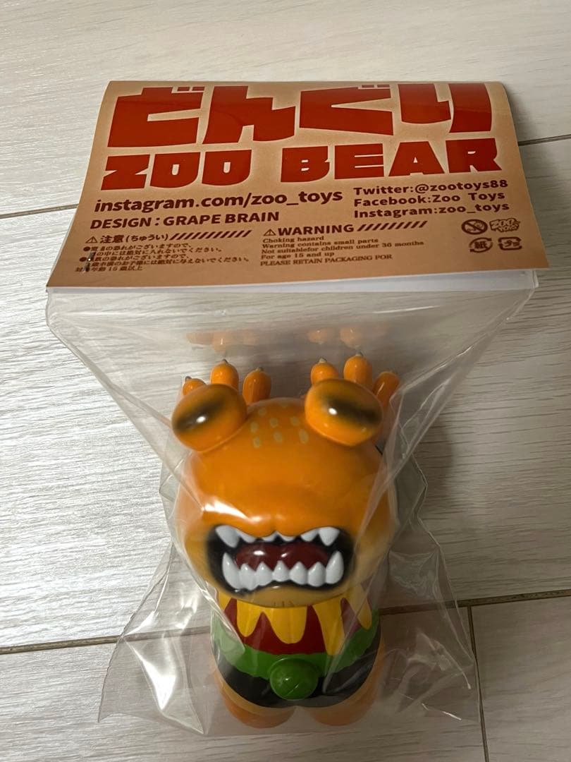 GRAPE BRAIN ZOO BEARどんぐり ハンバーガー ソフビ