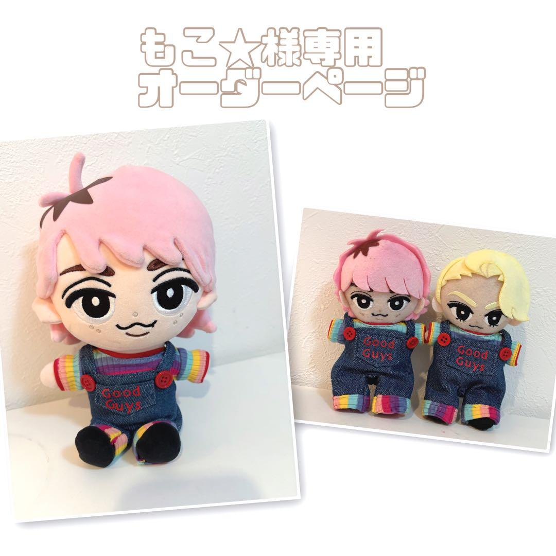 スノチル すのちる スノちる チルぬい SnowMan ぬいぐるみ セット