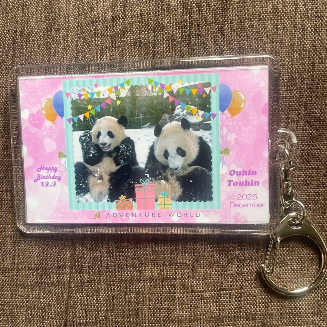 アドベンチャーワールド パンダ キーホルダー おまとめ
