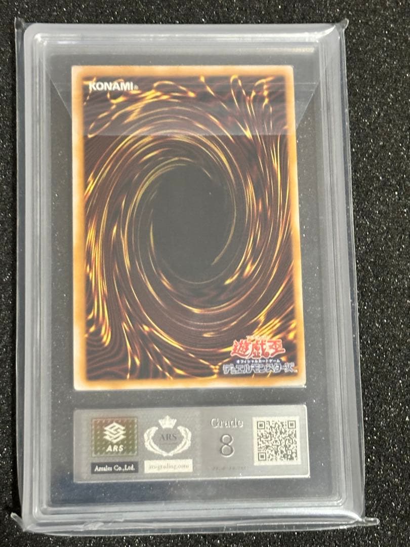 【ARS8】青眼の白龍 レリーフ 鑑定書付き レリブル