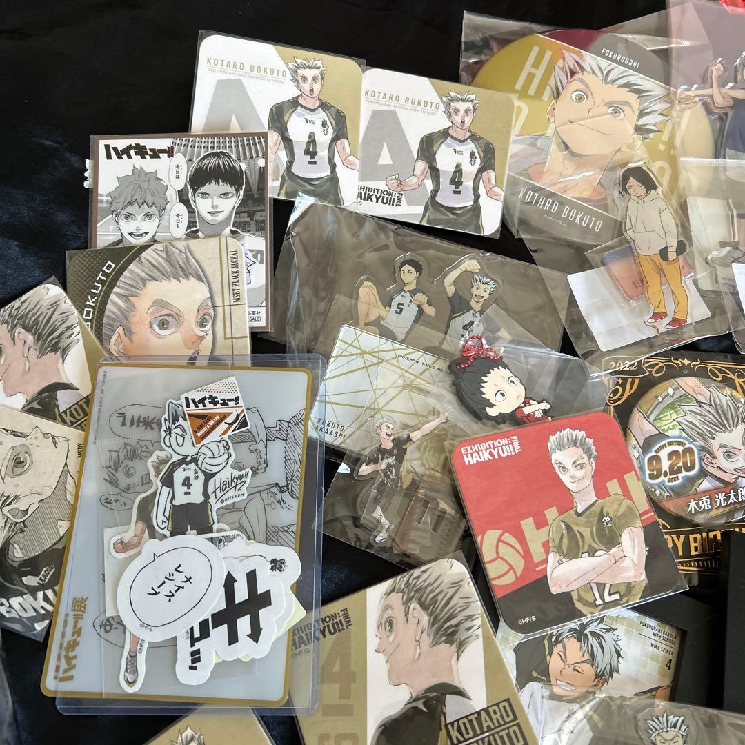 ハイキューまとめ売り