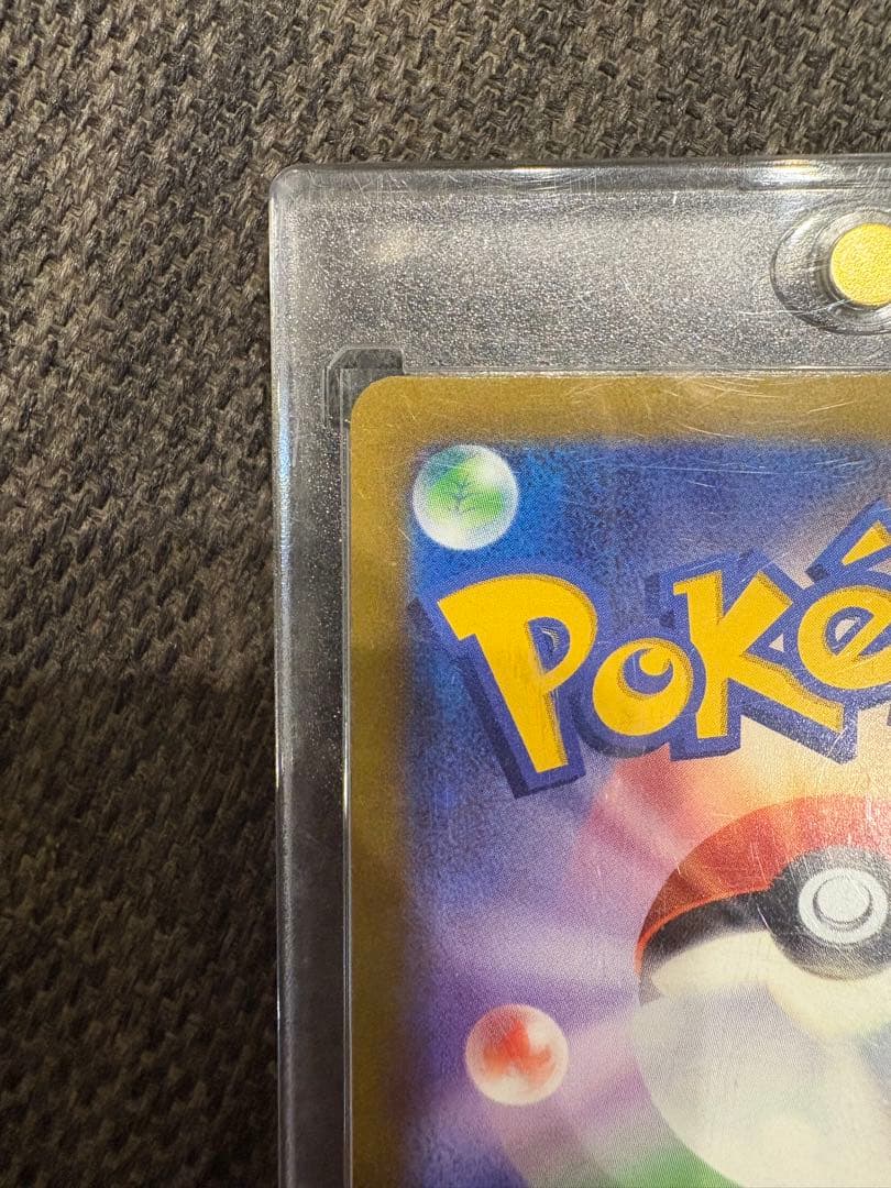 ポケモンカード ピカチュウAR