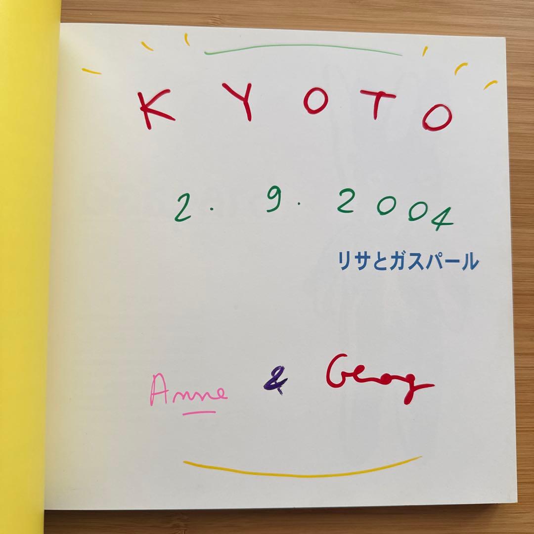 リサとガスパールサイン入り