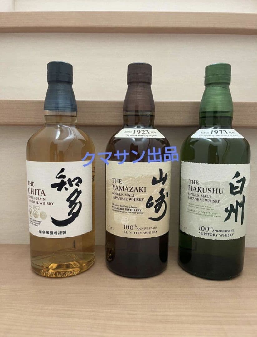 連休限定価格】白州 ウイスキー ミニボトル 7本セット 各180ml