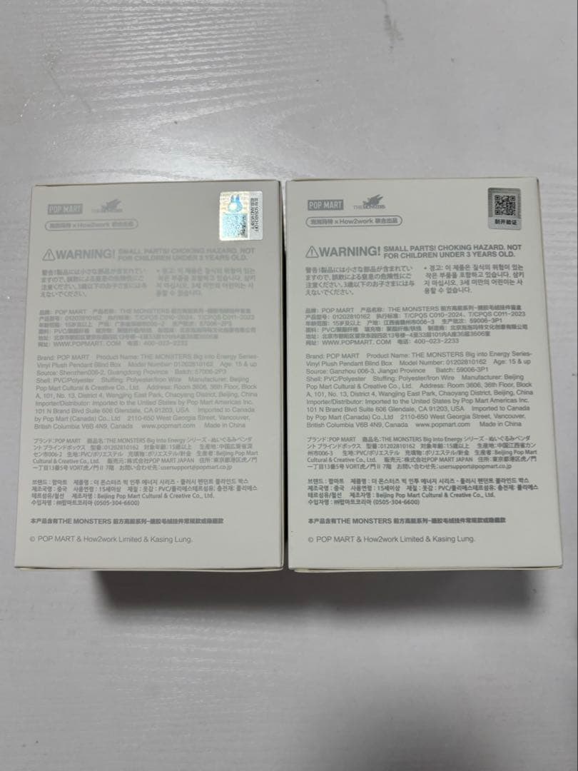 POPMART Big into Energy エナジー　ホープラック セット