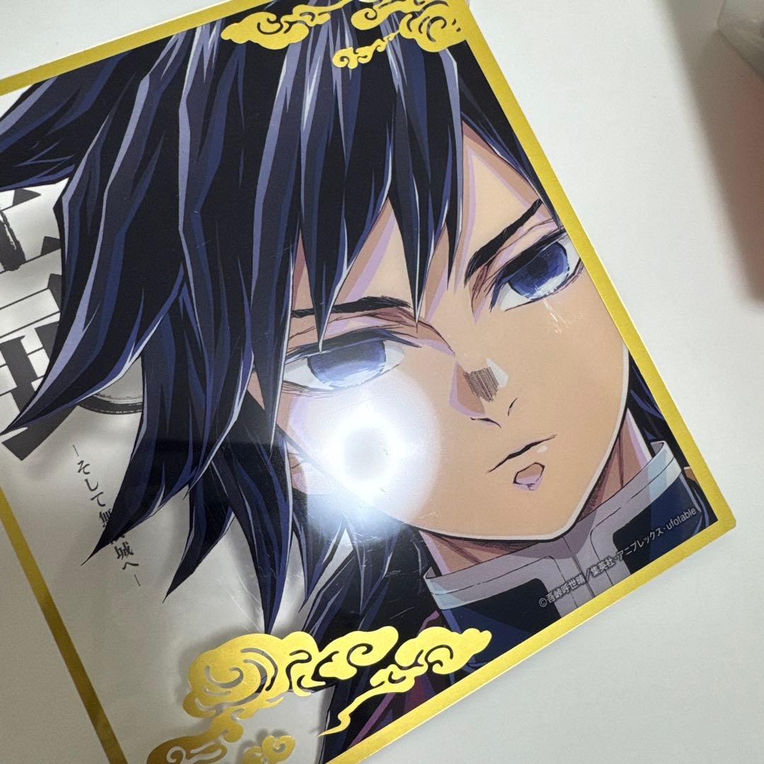 鬼滅の刃 柱展 ランダムミニクリア色紙 冨岡義勇