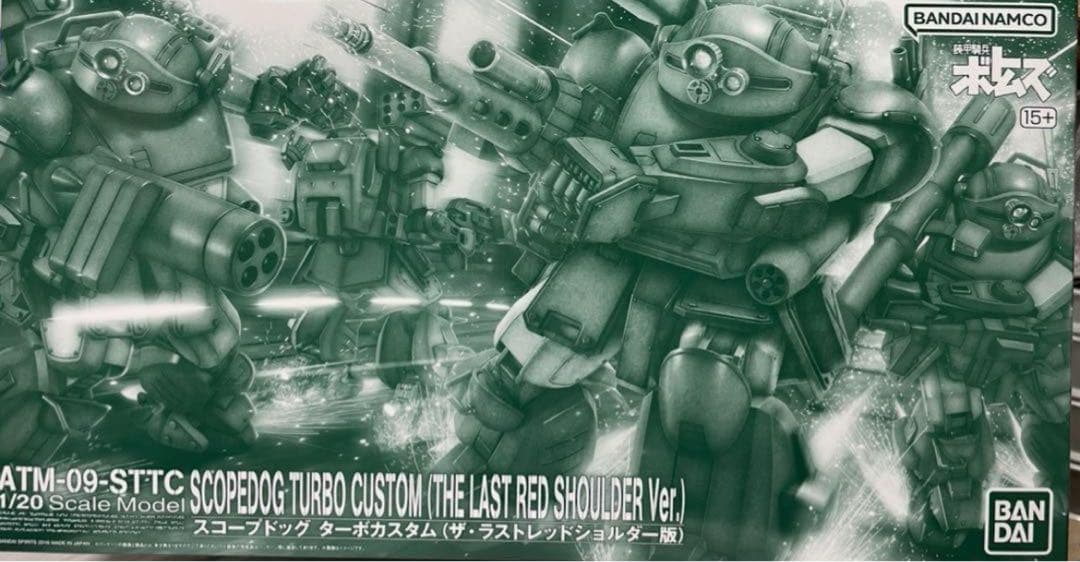 プレバン限定　スコープドッグRSC 1／20 1/20 スコープドッグ | プラモデル | アニメグッズ ・おもちゃなら