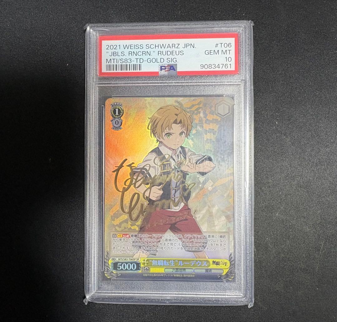 ヴァイスシュヴァルツ プロセカ 全力のステージ 日野森志歩 SPサイン