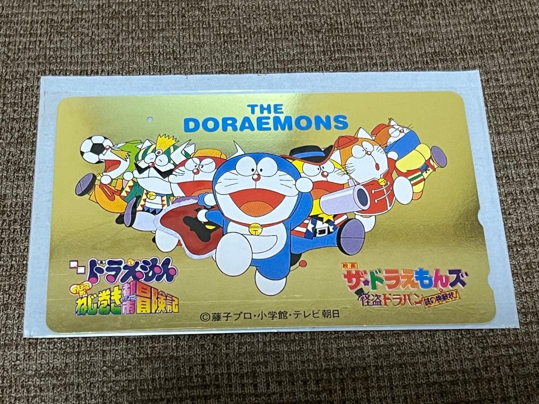 使用済み】ドラえもんズ 親友テレカ - メルカリ
