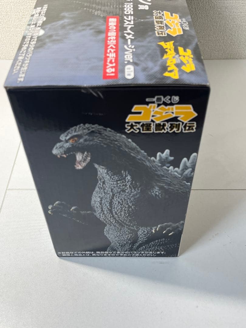 [未開封] 一番くじ ゴジラ 大怪獣列伝 ラストワン賞 ゴジラ（1995）