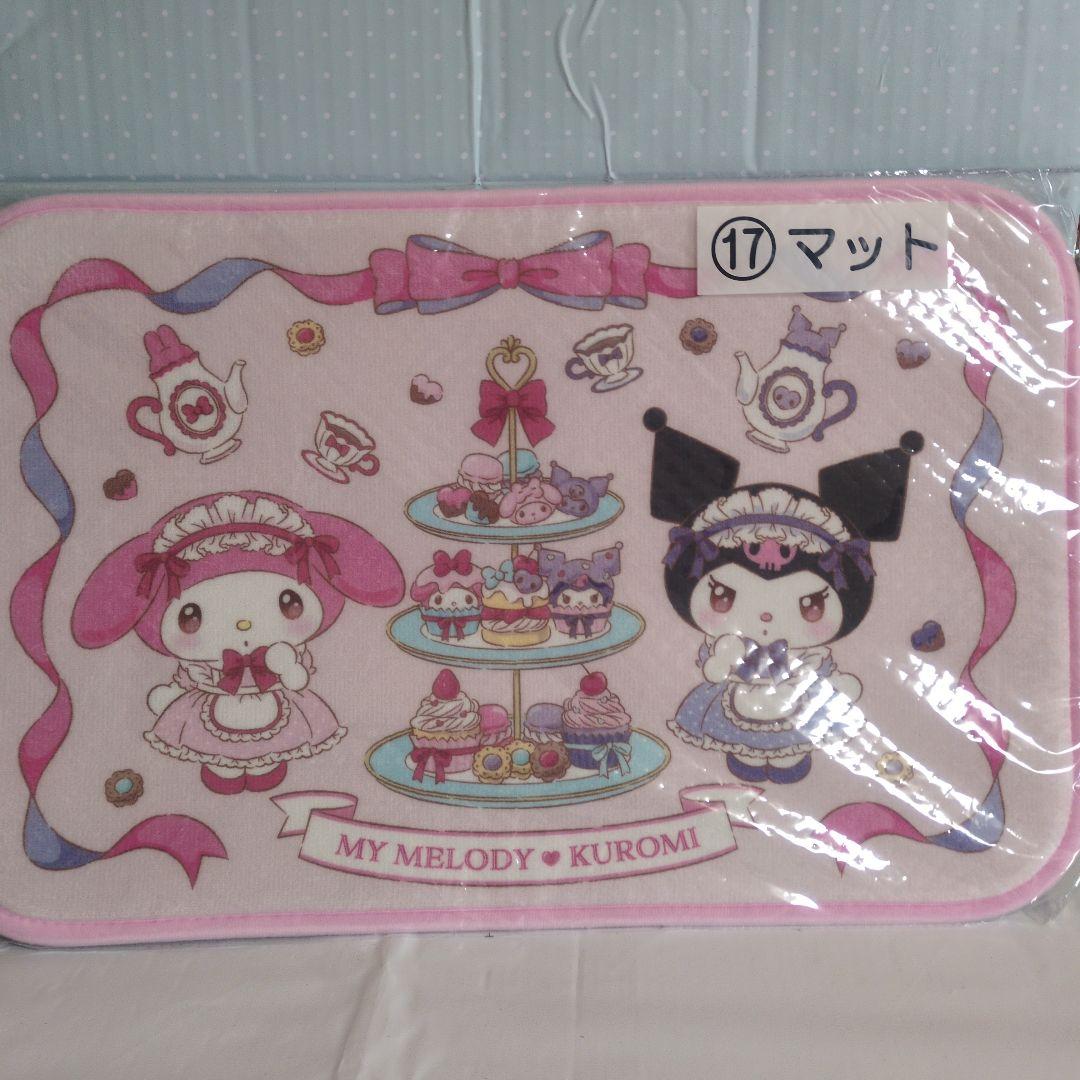 《新品》マイメロディクロミ当りくじ　一番くじ　5点セット