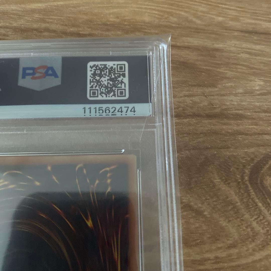 最終値下げ 2015遊戯王　青眼の究極竜ホログラフィックレアPSA10