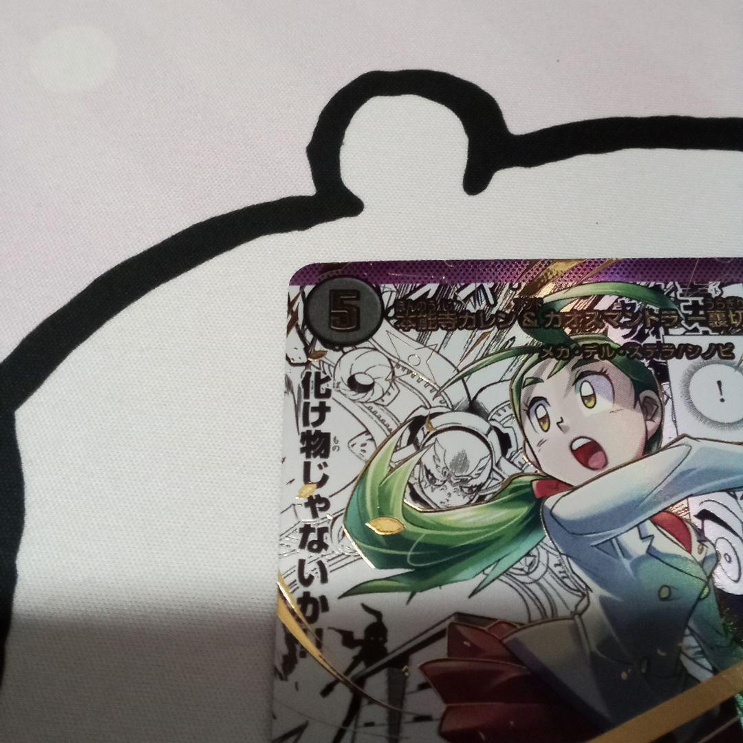 本能寺カレン＆カオスマントラ -裏切のヒロイン- SPR㊙シク