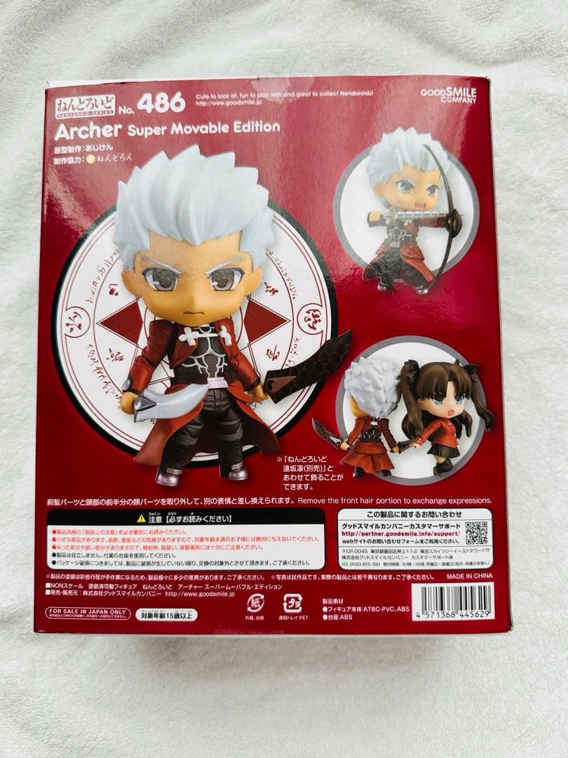 ねんどろいど　アーチャー　スーパームーバブル・エディション　箱痛みあり