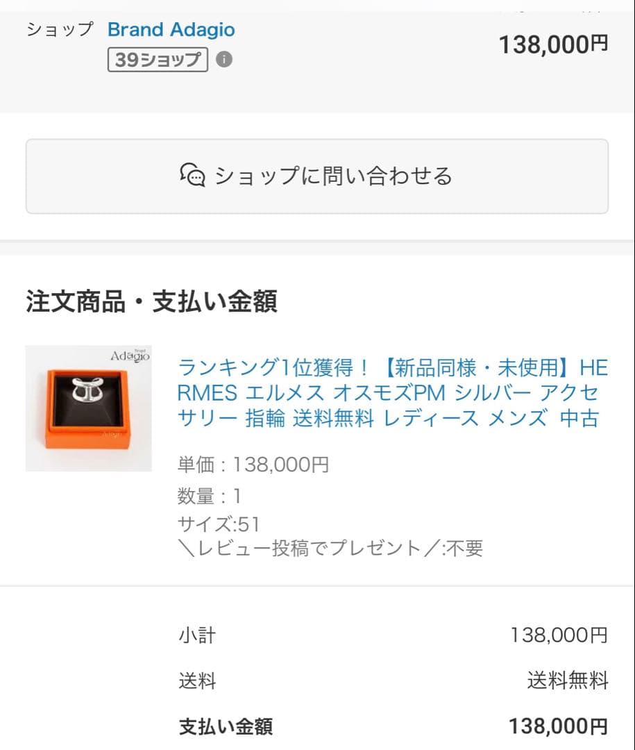 HERMES エルメス　オスモズ　PM 51 シルバー　リング　指輪