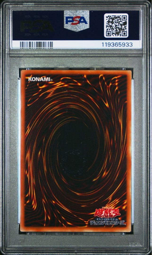 【PSA10】ブラックフェザードラゴン レリーフ アルティメットレア