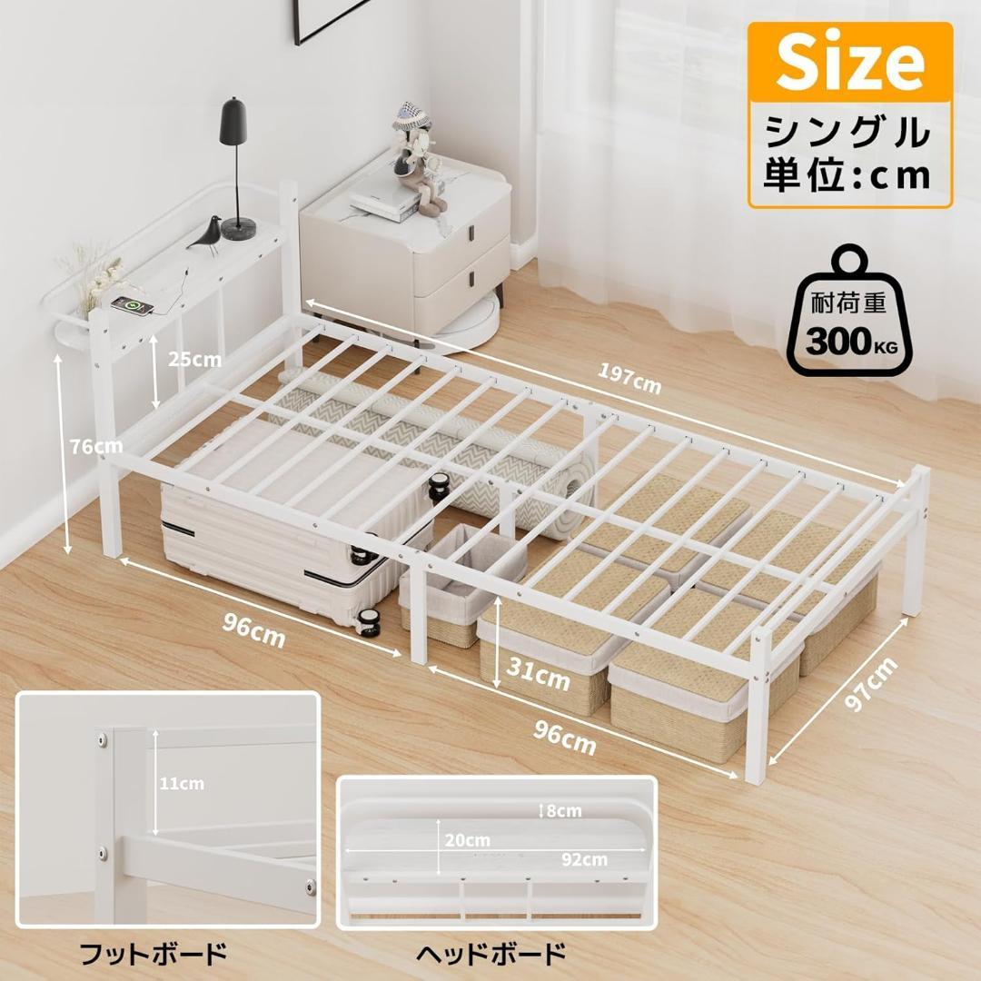 ベッドフレーム シングル 白 ホワイト 宮棚 2口コンセント