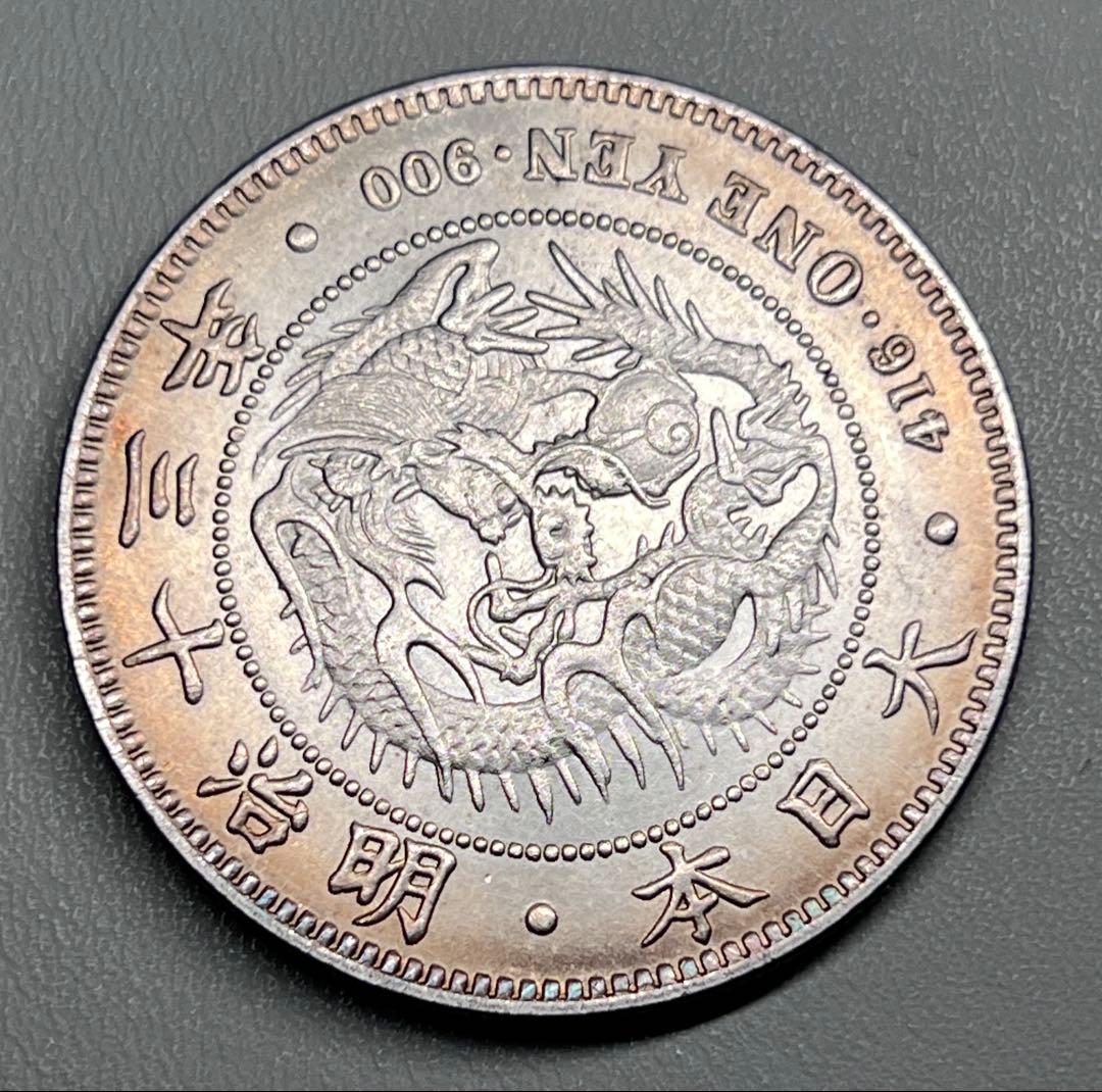 銀貨 一圓 明治十三年 大日本 硬貨 古銭 コイン 竜 蔵品 近代貨幣