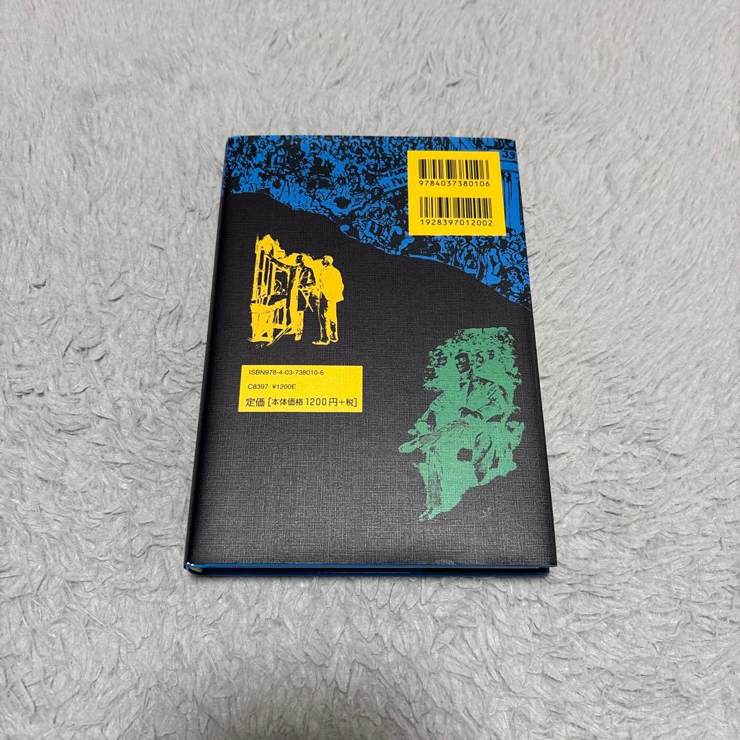 ホームズ 全集 偕成社 全14巻 シャーロック・ホームズ全集 全14巻