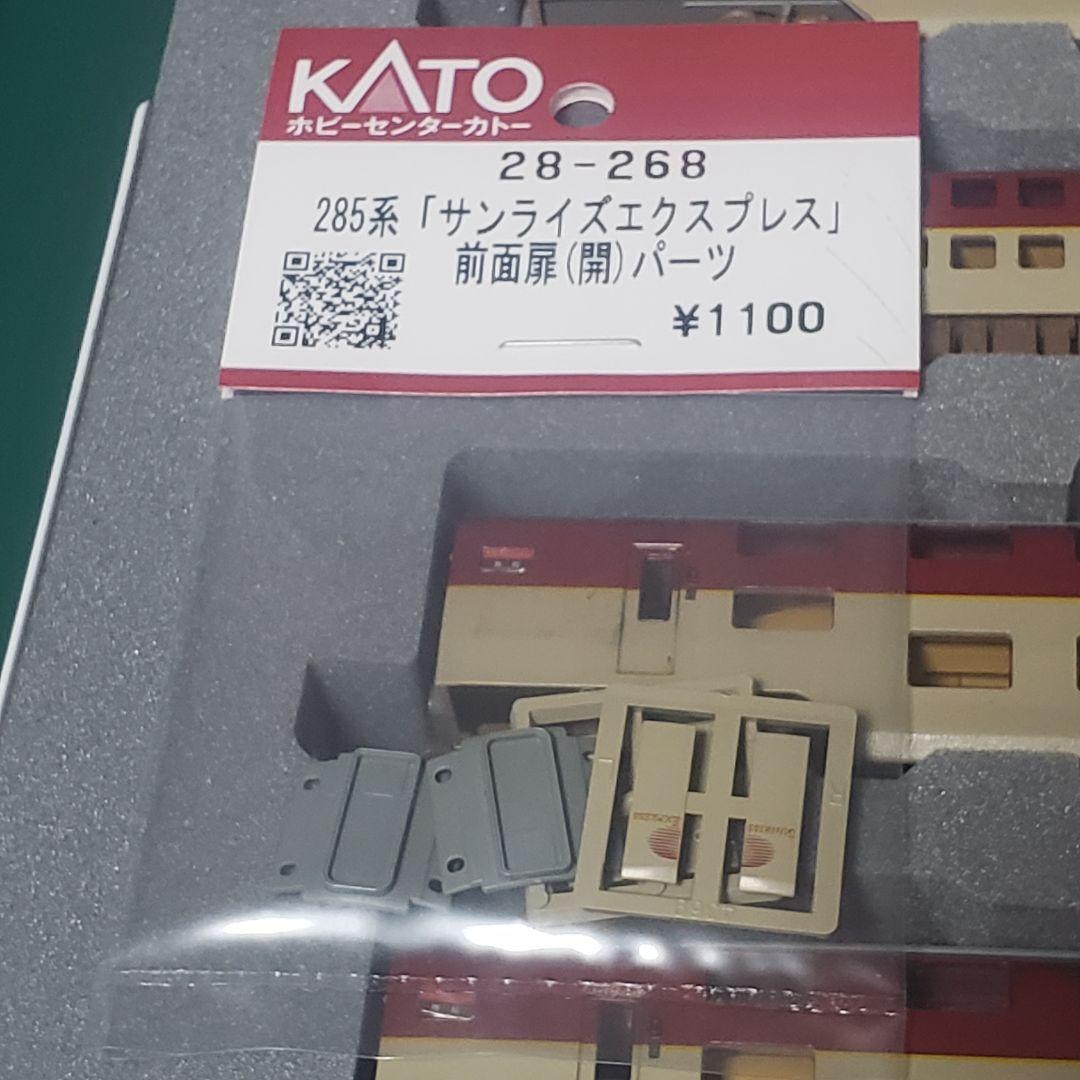 ま*る様 KATO 285系0番台 10-1564 サンライズエクスプレス 6両