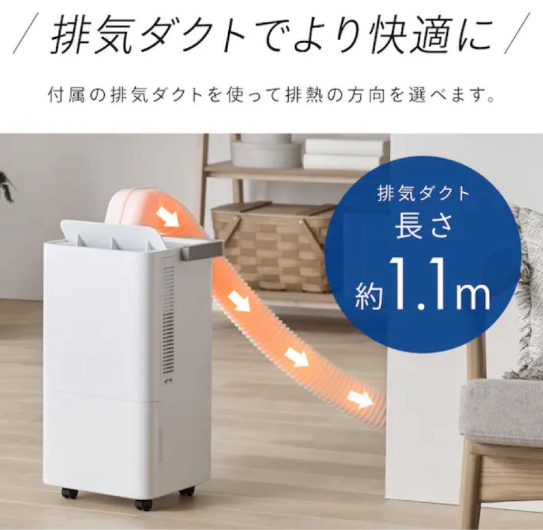 IRIS OHYAMA ポータブルスポットクーラー ICA-0301Y