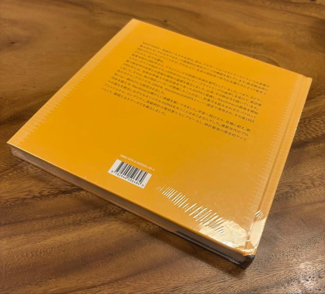 ラスト1 新品 日本語版 NAVITIMER STORY ナビタイマーストーリー