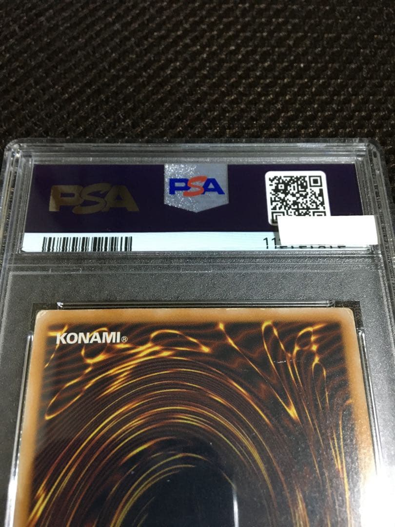 miu 遊戯王 PSA1 青眼の白龍 アルティメット（レリーフ）