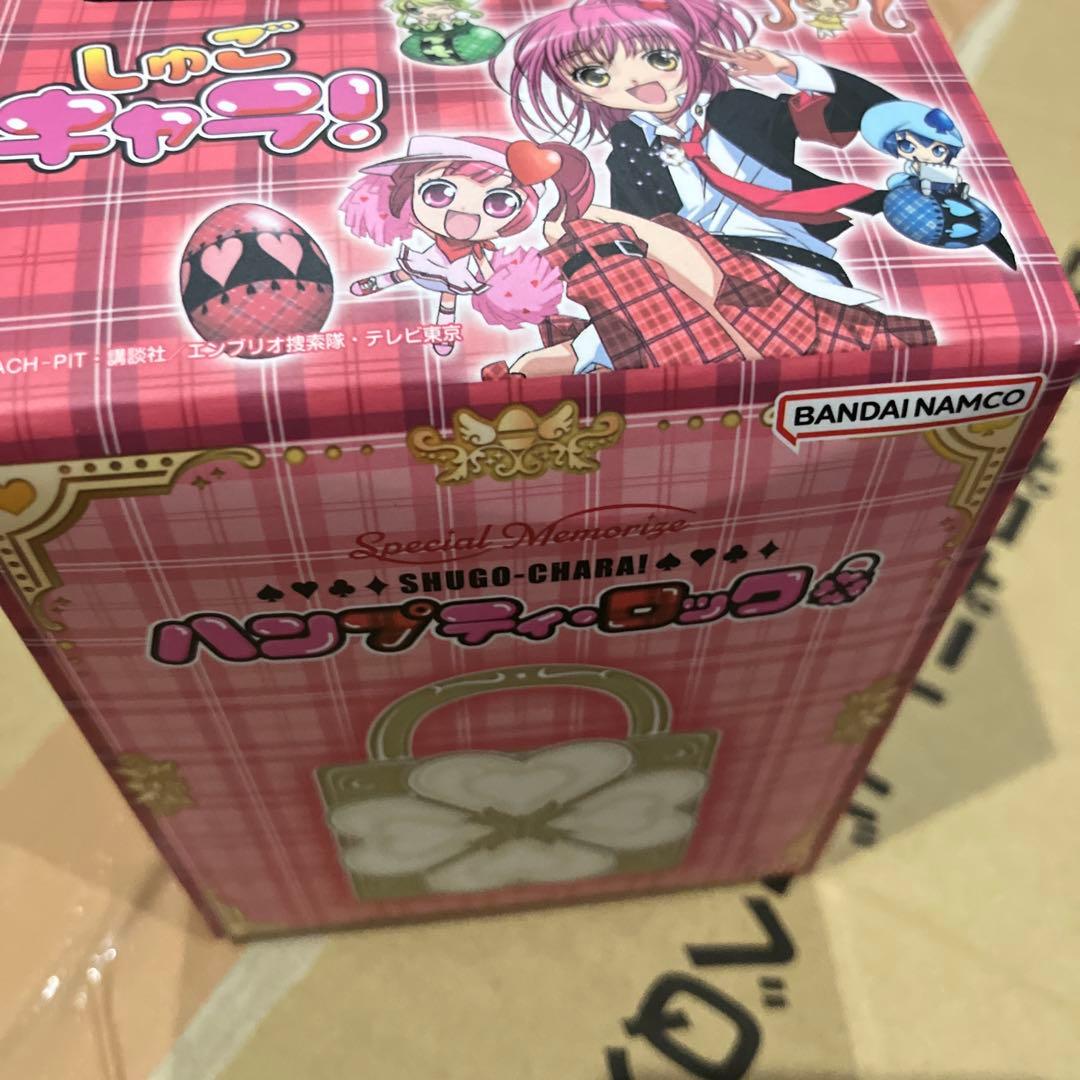 Special Memorize しゅごキャラ！ ハンプティロック - メルカリ