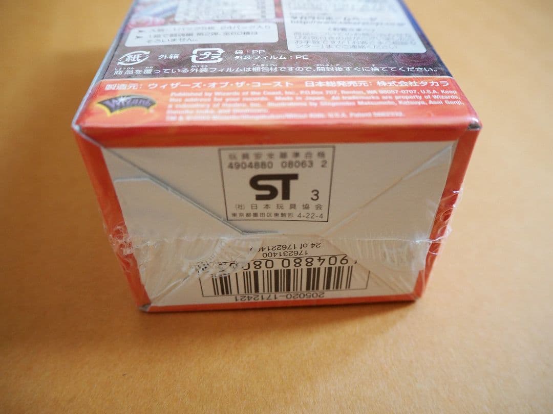 デュエマ　DM-7　DM7　時空超獣の呪　絶版　未開封BOX