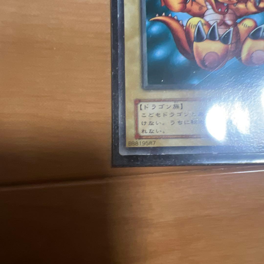 ベビードラゴン 風属性 レベル3 ノーマルレア