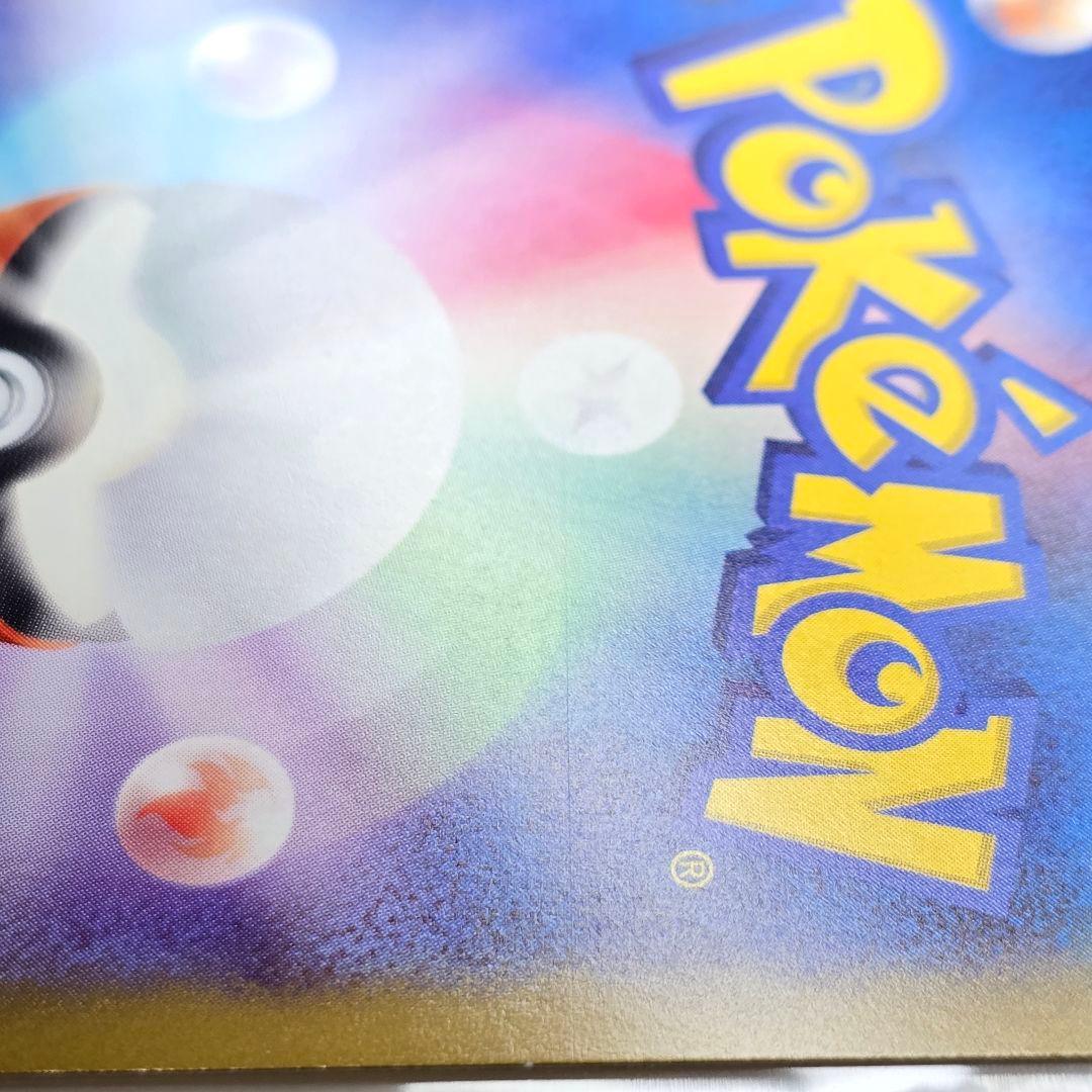 U*︎様 ポケカ メガカイリューex MUR 250/193