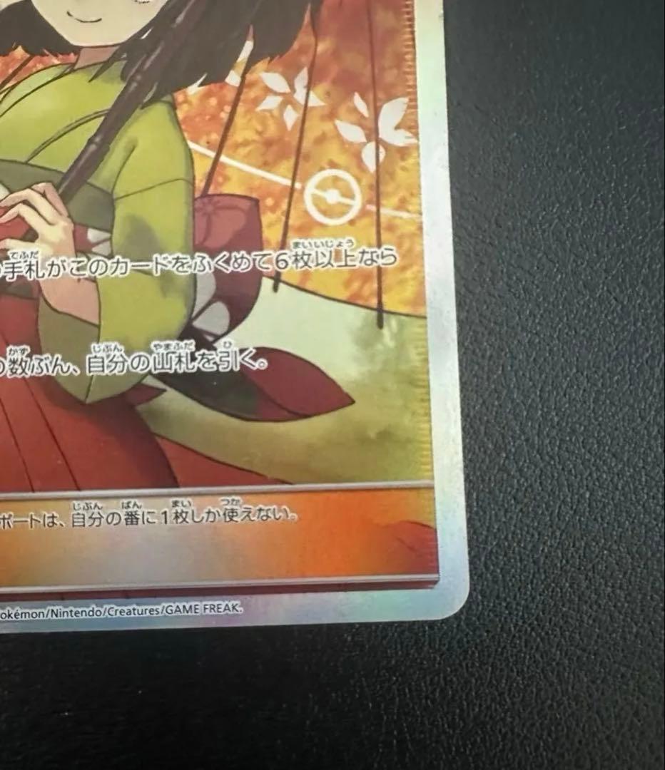 エリカのおもてなし SR SM12a TAG TEAM GXタッグオールスターズ