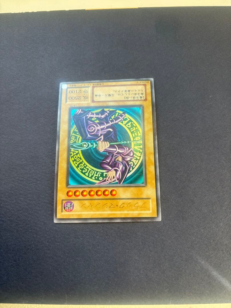 遊戯王　ブラックマジシャン