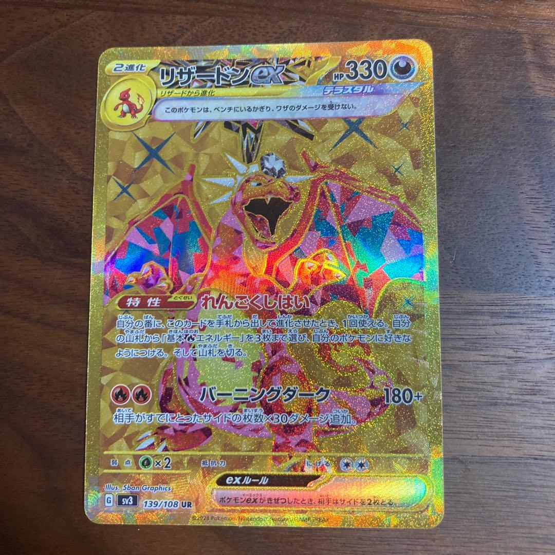 極美品 メガリザードンX ex オドリドリex まとめ売り 即購入ok おまけ付
