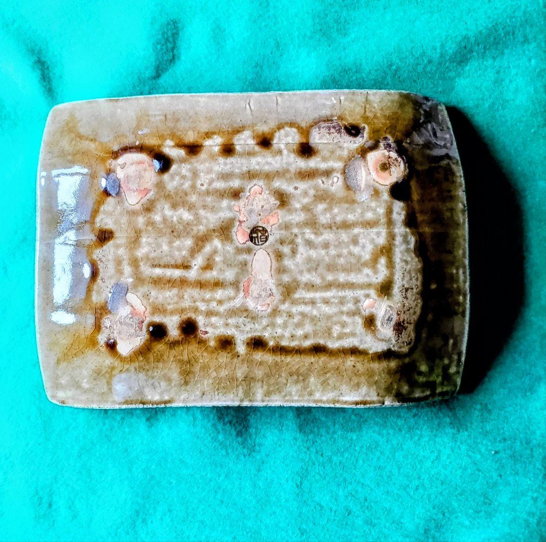 赤津焼陶器皿 木箱付き（加藤春鼎作）