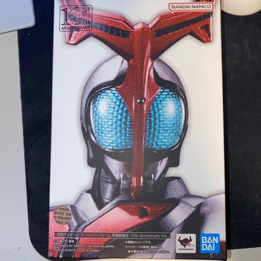 S.H.Figuarts 真骨彫製法 仮面ライダーカブト ハイパーフォーム