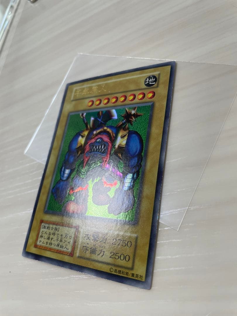 遊戯王　千年原人　初期　ウルトラ 大会限定 美品