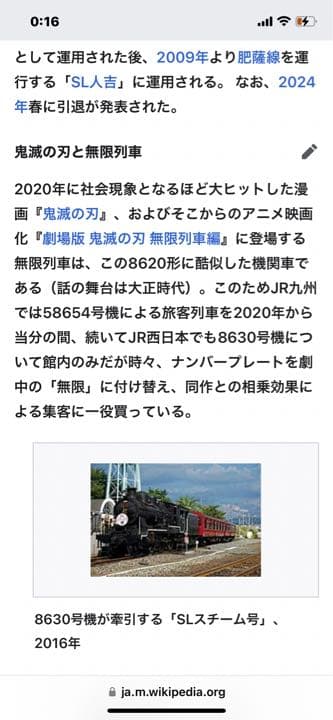激レア　国鉄8620形蒸気機関車　実物プレート