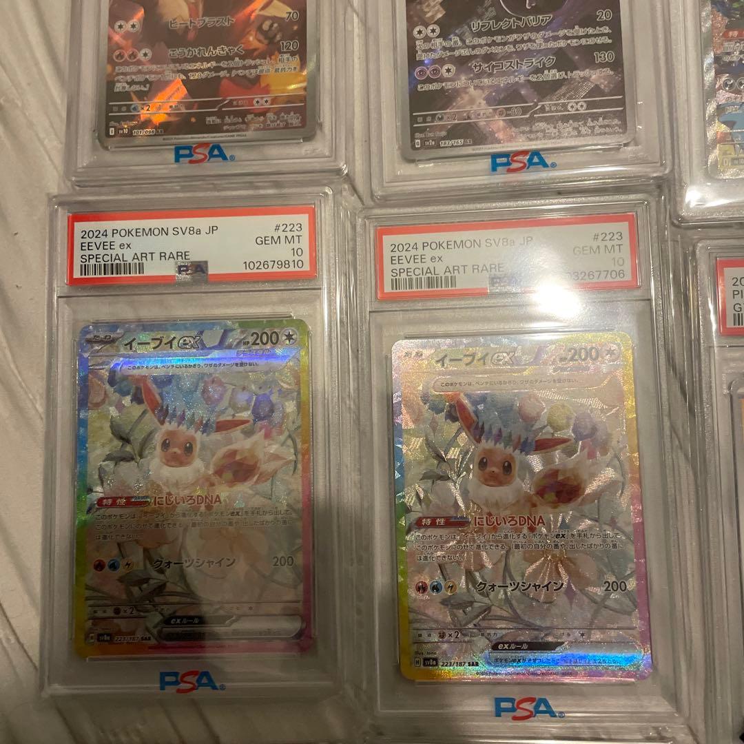 ポケモンカード　psa10 14枚セット