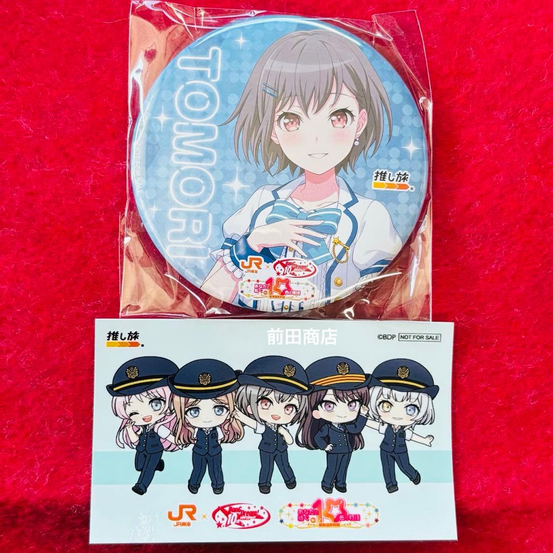 バンドリ 推し旅 缶バッジ 高松燈 バンドリMygo 高松燈 スギ薬局 缶