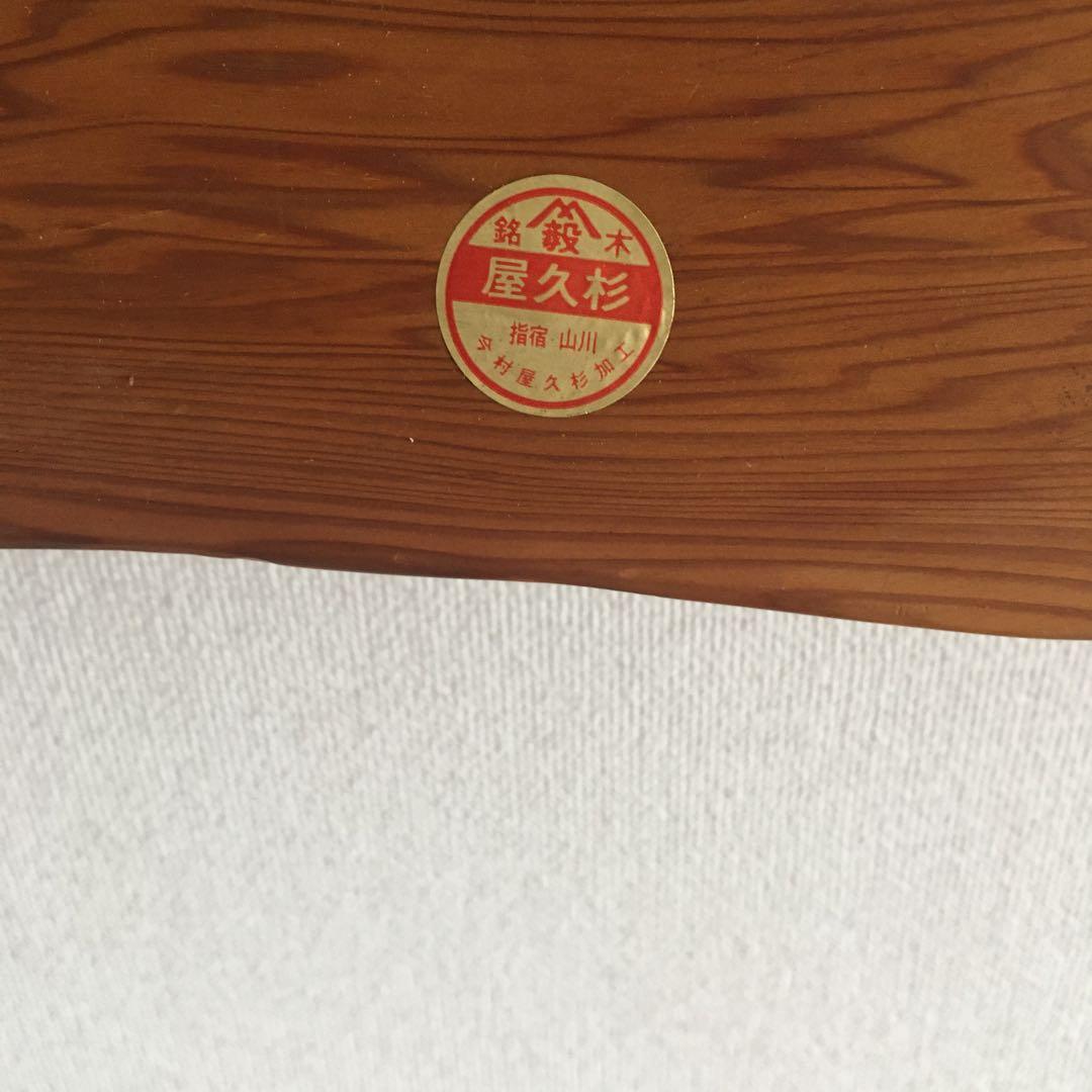 お値下げ⬇️【希少‼️】屋久杉 貴重な屋久杉‼️「敬天愛人」 壁掛け