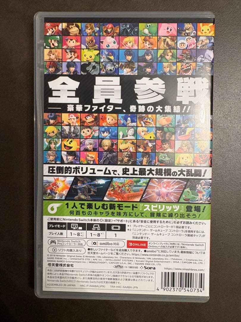 スマッシュブラザーズ SPECIAL & Mario Kart 8 Deluxe