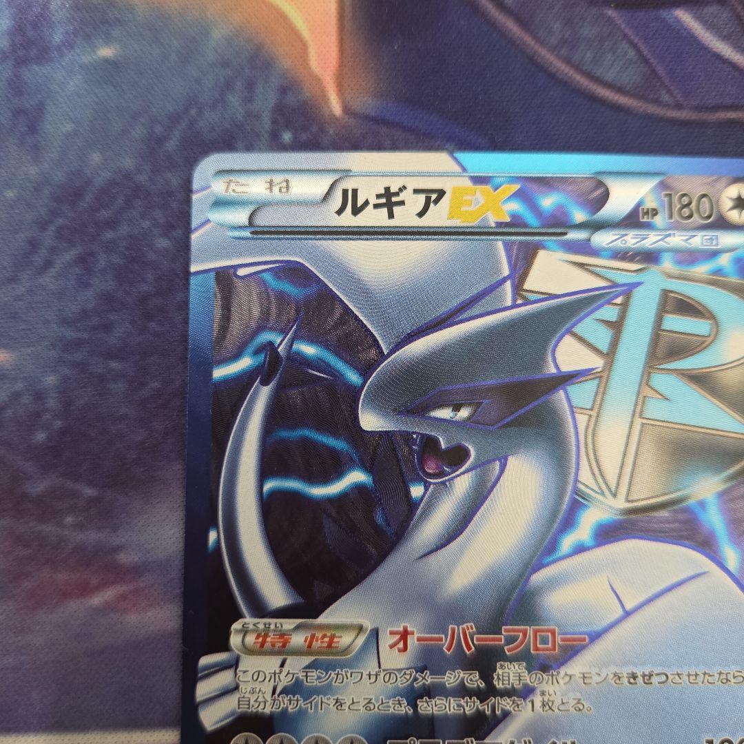 ポケカ ポケモンカード ルギアEX SR プラズマ団 bw7