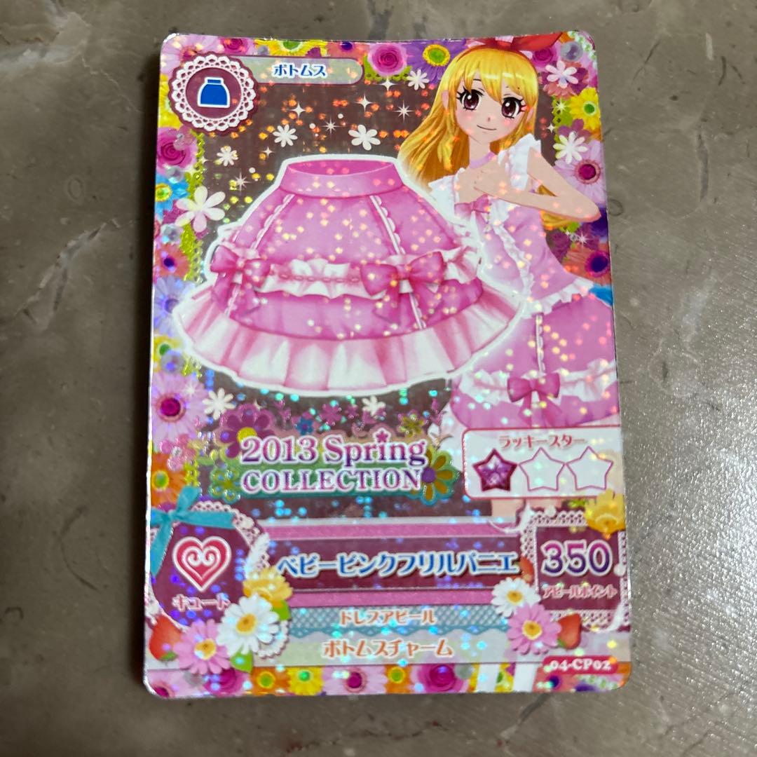 旧アイカツカード エンジェリーシュガー 星宮いちご ベビーピンク